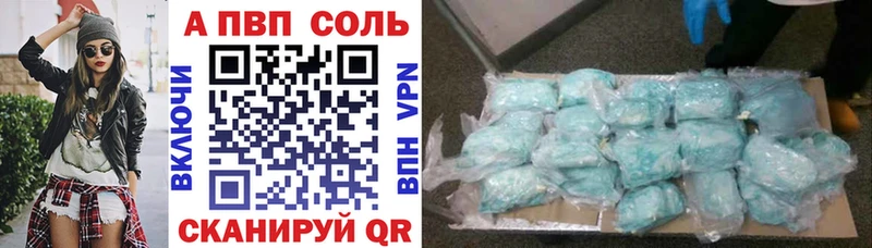 Купить закладки  Сковородино  A-PVP VHQ 