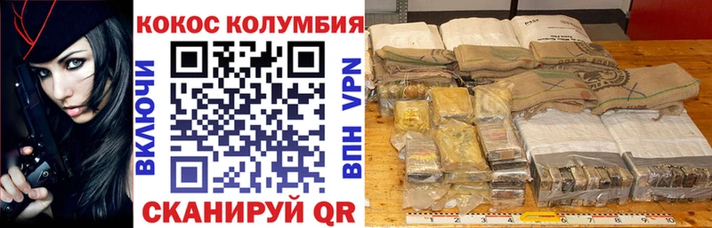 КОКАИН Fish Scale  Купить  Сковородино 