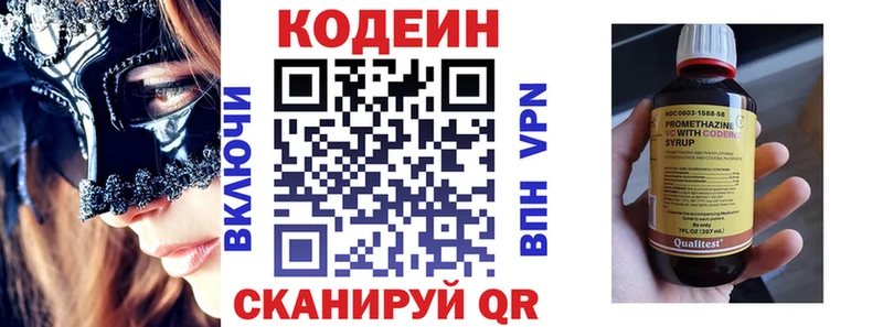 Купить закладки  Сковородино  Codein Purple Drank 