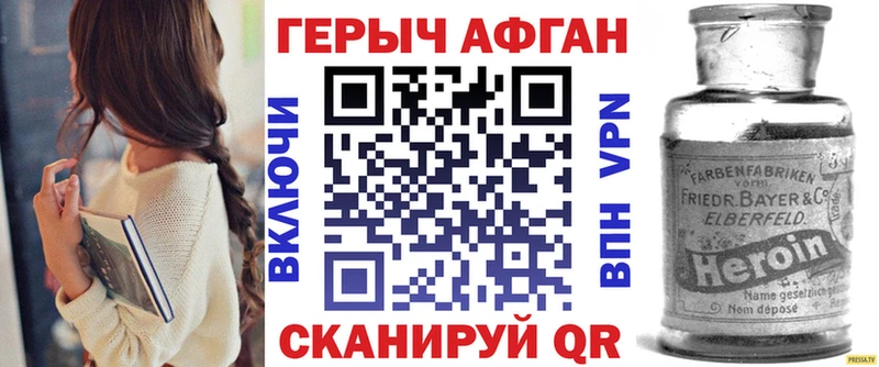 Купить закладки  Сковородино  ГЕРОИН герыч 