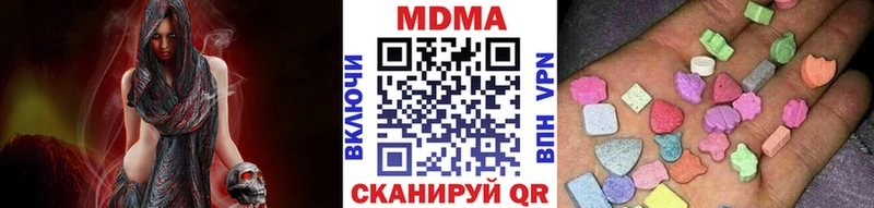Купить закладки  Сковородино  MDMA VHQ 