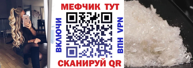 МЕФ кристаллы  Сковородино 