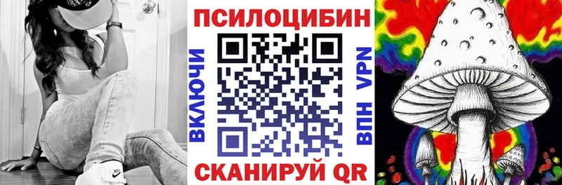 Псилоцибиновые грибы ЛСД  Купить закладки  Сковородино 